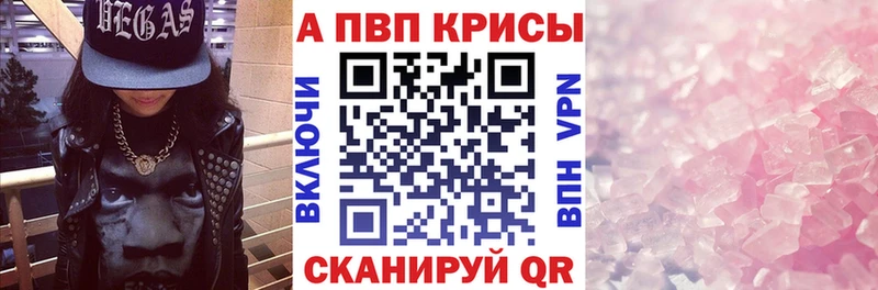 как найти закладки  Куртамыш  APVP кристаллы 