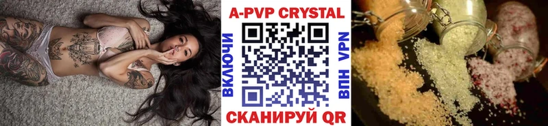 Alpha-PVP крисы CK Куртамыш