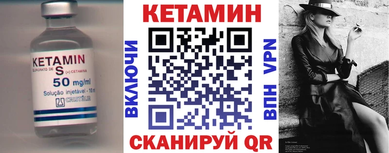 КЕТАМИН VHQ  Куртамыш 