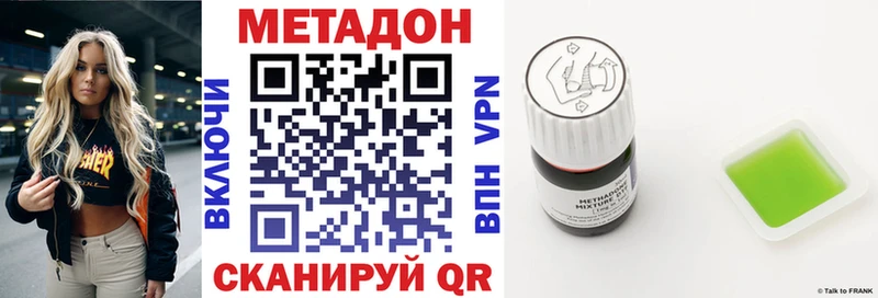 наркотики  блэк спрут   МЕТАДОН VHQ  Куртамыш 