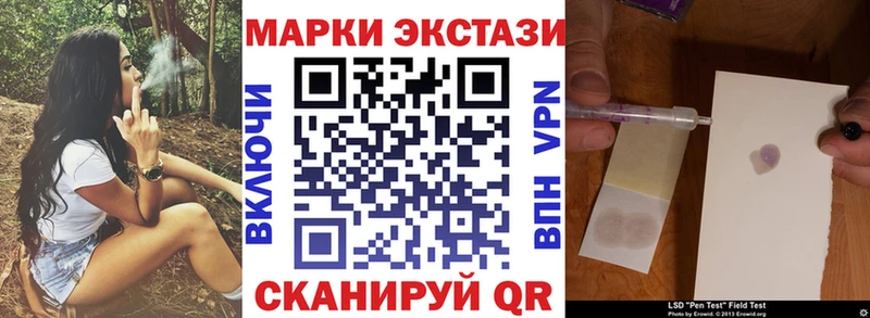 Марки 25I-NBOMe 1,8мг  ОМГ ОМГ tor  Куртамыш  магазин продажи  